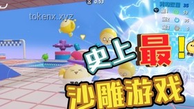 《蛋仔派对》新趋势：逃离“蛋仔煎狱”，探索多元化游戏未来